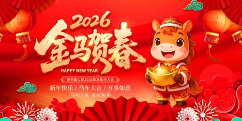 2026������ش�����������̨����չ��