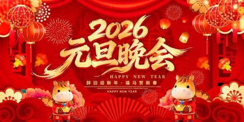 2026Ԫ��������������������̨�������