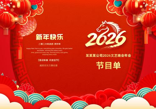 ����2026�괺����ҵ��������Ŀ��ģ��