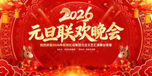 ��ɫϲ��2026����Ԫ������������̨����