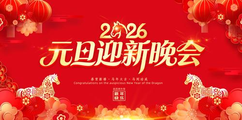 ϲ�����2026Ԫ������������̨����չ��