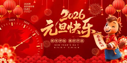 2026���껶��Ԫ��������̨����չ��