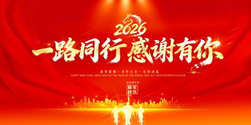 2026����Ԫ����ҵ���������̨����չ��