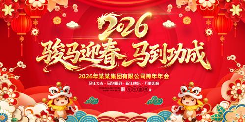 ��ɫϲ��2026���������괺�ڱ���