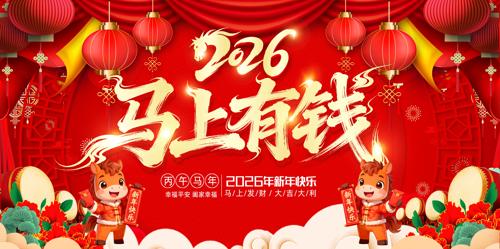 ��������2026�������괺����̨����չ��