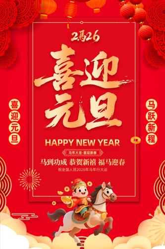 ϲӭԪ��2026��������������