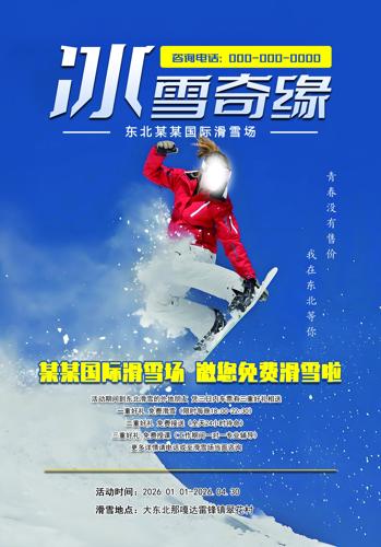 ĳ���ʻ�ѩ����������