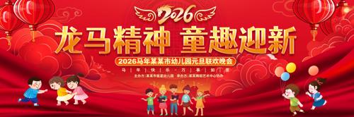 2026�׶�԰ѧУԪ����������̨����