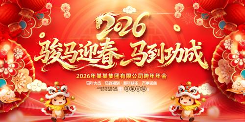 2026������ᱳ�����괺��չ��