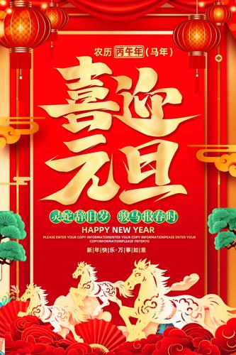 ϲ��2026�����´�����ϲӭԪ������