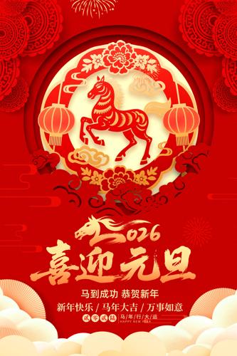 2026�����´�����Ԫ�����ֺ���