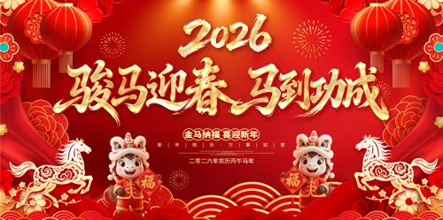 2026��������ҵ��������������̨չ��