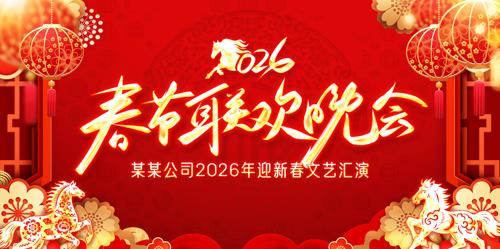 2026���괺����������ӭ��������̨����