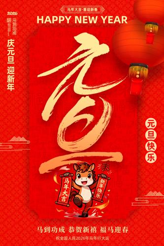 ��ɫϲ��2026������Ԫ��������������