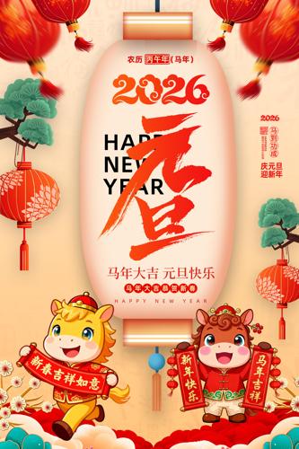 2026����Ԫ�������������