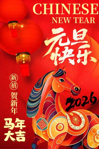 2026�����´�����Ԫ�����ֺ������