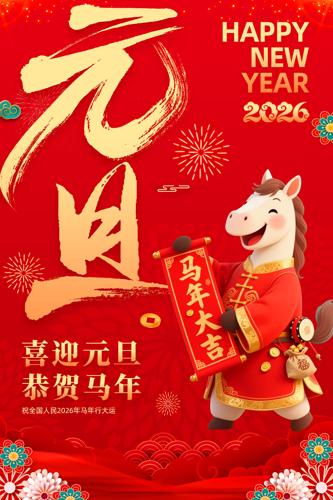 2026������Ԫ���´���������