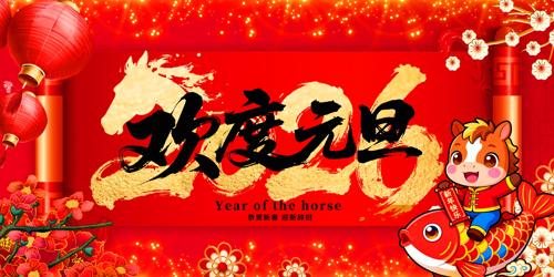 ϲ��2026���껶��Ԫ��������̨����