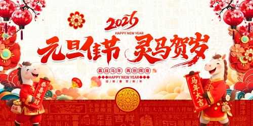 Ԫ���� ����������2026����Ԫ����̨����