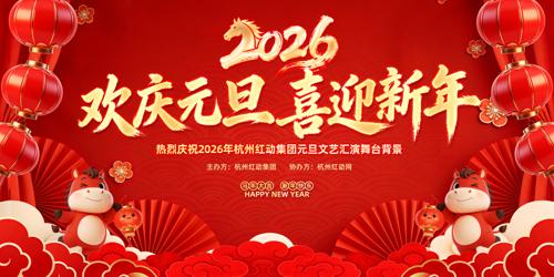 ϲ��2026��Ԫ������������̨������