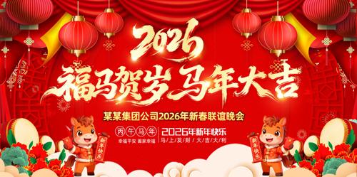 ��Ԫ��ӭ����2026��������ҵ���