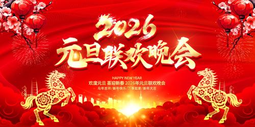 2026����Ԫ���������ᴺ�ڱ���չ��