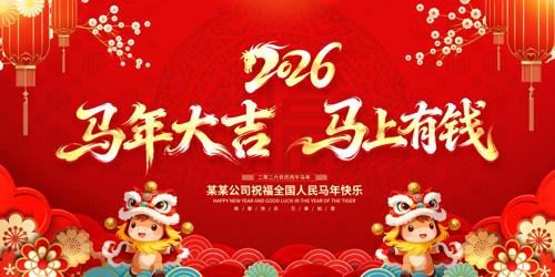 �����2026�������괺�ڱ���չ��