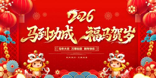 �����ɹ�2026����չ��������ᱳ��