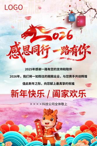 �ж�����2026��Ԫ��ף����������ؿ�