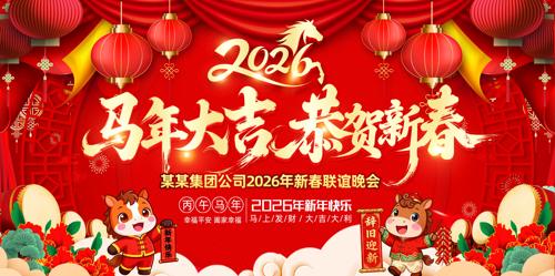 �����´�2026������̨����չ��