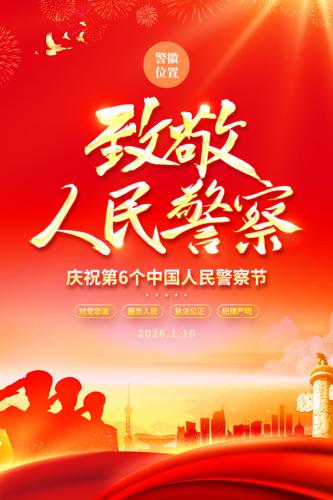 �¾����񾯲��й����񾯲�ں���