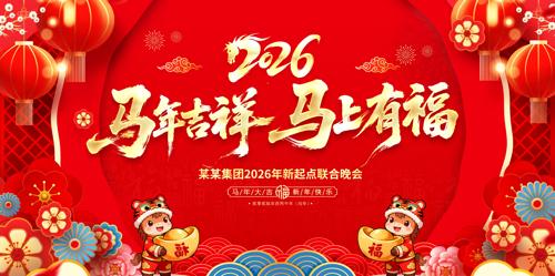 2026������������̨����չ��