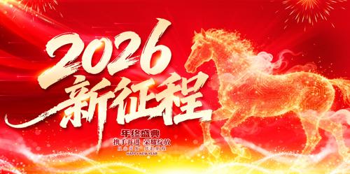 2026��������ҵ����߰佱��̨������