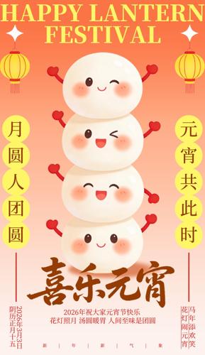 2026�괴��Ԫ���ں���