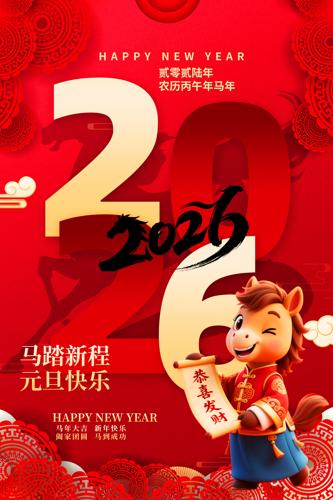 2026�����´�����Ԫ��������������