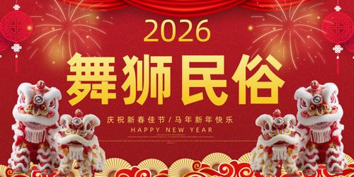 ��ʨ���׺���