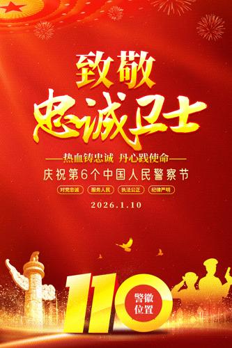 �¾��ҳ���ʿ�й����񾯲�ں���