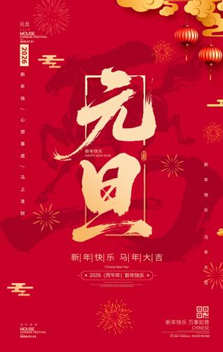 ����2026����Ԫ������