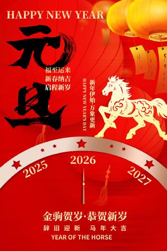 ��ɫϲ��2026����Ԫ�����������������