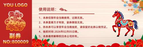 2026����齱ȯ�����볡ȯ