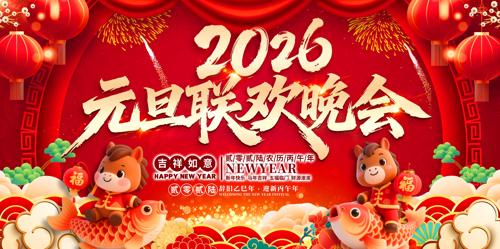 2026Ԫ������������̨����չ��