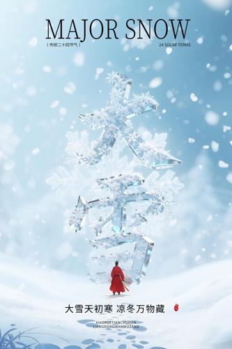 ��ѩ��������