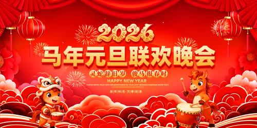 2026����Ԫ���������ᴺ�ڱ���չ�����