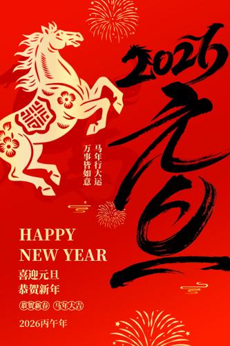 2026�����´�����Ԫ�����ֺ���