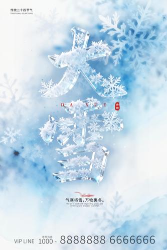 ��ѩ�������պ���