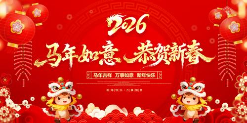 �����´�2026�����´�������ᱳ��չ��