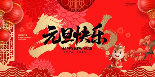 2026����Ԫ������������̨����չ��