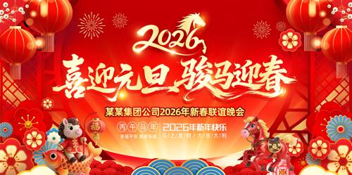 ϲӭԪ��2026����ҵ���������̨����