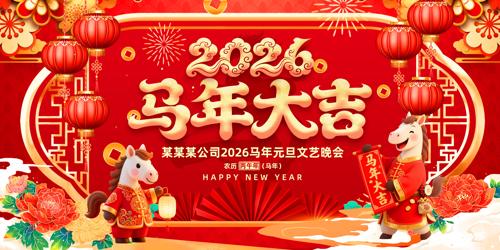 ��ɫϲ��2026���������괺�ڱ���