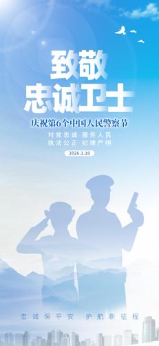 �¾��ҳ���ʿ�й����񾯲���ֻ�����